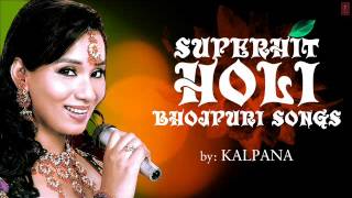 Kalpanas Superhit Bhojpuri Holi Songs  Audio Song [upl. by Owain447]