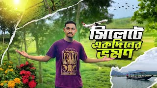 Sylhet tour  Ratargul  Bholaganj shada pathor  Aesthetic vlog  Use headphone [upl. by Streeter823]