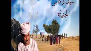 سيد ركابي نعناع الجنينهwmv [upl. by Jaworski46]