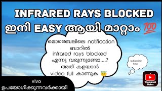 INFRARED RAYS BLOCKED മലയാള💡💡 Vivo malayalamonline earnings [upl. by Sev223]