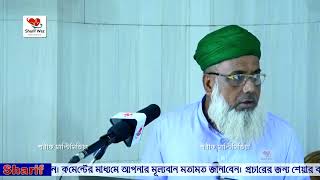 নবিজী কিসের তৈরি  মাওলানা শেখ মোশাহিদ আলী  Maulana Musahid Ali [upl. by Nylirek]