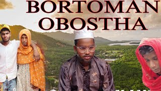 Unveiling the BORTOMAN OBOSTHAs New Album cover  Exclusive Official Video [upl. by Sybille]