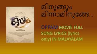 Minungum minnaminunge full song lyrics in malayalam I Oppam movie song I Mohanlal Anusree [upl. by Barrada]