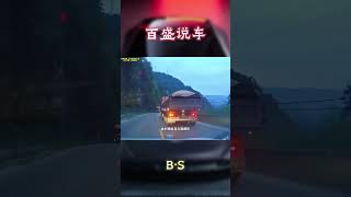 大货车的灯光暗语多重要！看懂之后或许能救命！汽车 科普 car [upl. by Dobson]