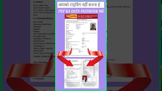 PNB Passbook Print Passbook Print Software Bank Bandhu Software [upl. by Strohbehn]