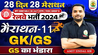 🔴GKGS Marathon 11  28 Din 28 Marathon  Railway Bharti 2024  Amit Jindal Sir  RG State Exams [upl. by Nussbaum]