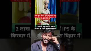 Is ladke ke sath bura huwa  kese kese log rahte hai 🥺😡 shortsfeed funny farjiips farjipolice [upl. by Sukram]