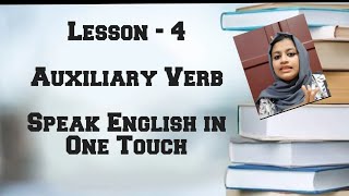 ENGLISH SPEAKING BASICS AUXILIARY VERBS LESSON 4 SPOKEN ENGLISH MALAYALAMSPEAK ENGLISH FLUENTLY [upl. by Mchail]