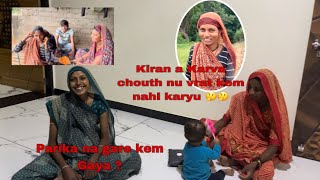 Parika na gare kem Gaya  Kiran a karva chouth kem na Rakhi  Akshu’s Family vlogs [upl. by Nitaj]