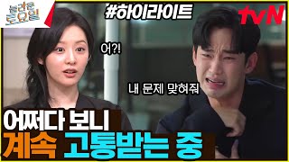 간식게임 남편 수현 등장 데뷔부터 지금까지 영원히 고통받음ㅋㅋㅋ highlight놀라운토요일  amazingsaturday EP307 [upl. by Eigram]