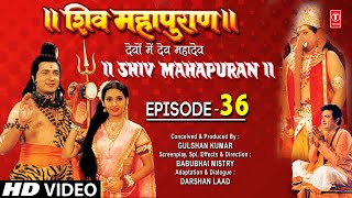 शिव महापुराण I Shiv Mahapuran I Episode 36 I TSeries Bhakti Sagar [upl. by Dorinda130]