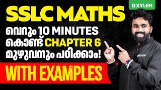 SSLC Maths  Chapter 6  വെറും 10 Minutes കൊണ്ട് മുഴുവനും പഠിക്കാം  With Examples  Xylem SSLC [upl. by Anuahc516]