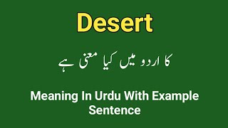 Desert meaning in urduhindi  Meaning of desert  Desert pronunciation [upl. by Ching]