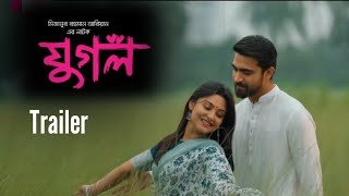 Trailer “Jugol”  যুগল Bangla New Natok  New Natok 2024  Naznin Nahar Niha  Bangla Natoktending [upl. by Neeron]