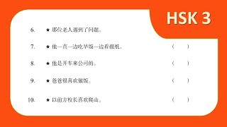 HSK 3 Workbook Lesson 14 Page 93a Correction [upl. by Newkirk]