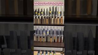 Popular Knife Shop In Tokyo Some Knives are Above 70000 Rs youtubeshorts shots shortvideo [upl. by Nehtiek175]