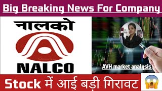 Nalco Share Latest News Today  Nalco Share Latest News Nalco Share News Nalco Share Update [upl. by Beaufert]