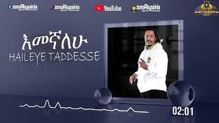 Haileye Taddesse  Imegnalehu ሃይልዬ ታደሰ  እመኛለሁ [upl. by Anyar78]