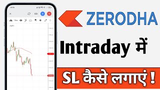 Zerodha Kite Se Intraday Me Stop Loss Kaise Lagaye [upl. by Innoc]