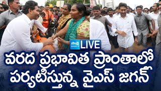 LIVE  YS Jagan Visits Flood Affected Areas in Vijayawada  AP Floods SakshiTVLIVE [upl. by Ternan191]