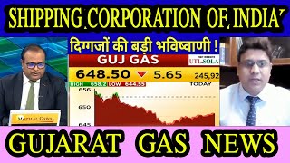 shipping corporation of india share latest news today gujarat gas share latest news today [upl. by Brenna]