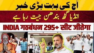 india alliance 295 Seats Jeetega Aur Kamiyab Hoga Congress President  1 June 2024 [upl. by Annonyw]