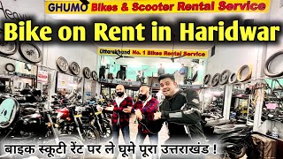 हर की पौडी के पास Bike on Rent हरिद्वार की बड़ी बाइक स्कूटी रेंट शॉप  Bike Rental Shop in Haridwar [upl. by Keisling]