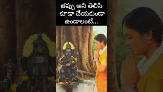 ఏది మంచో దాని యందు పూనిక కలగాలంటే chaganti hindufestival pravachanam ganeshchaturthi ganesh [upl. by Demakis]