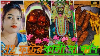 BULBUL CHANDI BAZAR ER MA KALI🌺🙏🌺 bulbulikali malda bulbuli youtubevideo [upl. by Adnihc]