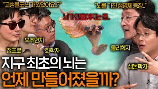 생물학계를 흥분시킨 3억 년 전에 멸종한 동물의 출현 팔이 달린 물고기 ㅣ과학을 보다 EP69 [upl. by Pozzy816]