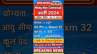 Mining Mate Contractual Uranium Corporation of India 2024  New Government Vacancy  New Job [upl. by Farl560]