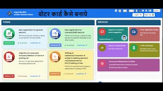 how to apply for new voter id card for all states  voter id card  how to update  voter id card [upl. by Carlita]