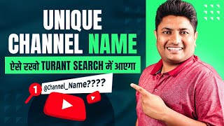 How to Select Unique Name for YouTube Channel  YouTube Channel Name Ideas [upl. by Eenrahc]