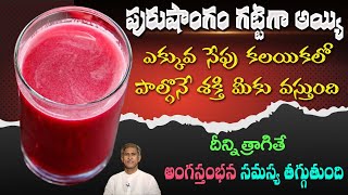 Juice to Increase Men Power  Reduces Cholesterol  Glowing Skin  Detox  DrManthenas Health Tips [upl. by Khano]