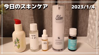 【今日のスキンケア】今日もニキビ対応のシンプルスキンケア【innisfreeAnuaBlanc】 [upl. by Omsare259]