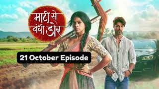 Maati Se Bandhi Dor 21st October 2024 Episode Maati Se Bandhi Dor Today NEW PROMO [upl. by Ileek]