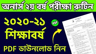 Honours 2nd Year Exam Routine 2023  National University Honours 2nd Year Exam Routine 202021 PDF [upl. by Arimay]