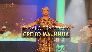 Suzana Spasovska  Srekjo Majkina PotsetuvanjeLeshochki Folk Fest 2020 [upl. by Kawasaki]