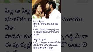 Yethaina gaganam lo song lyrics  Vennelave vennelave  Merupu kalalu  Aravind swamy  prabhudeva [upl. by Nerrot]