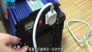 2000W 12V 220V Pure sine wave inverter power air condition [upl. by Solly]