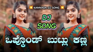 Opkondbutlu Kanala Dj Song  EDM Mix  Dj YmK SolapuR  Kannada Dj Song  Kannada Dj remix [upl. by Enilraep]