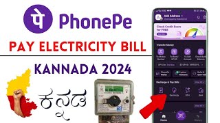 Pay Electricity Bill in 5 Minutes Phone pe in Kannada  Electricity Bill Pay Madi Phone Pe Enda [upl. by Langan557]