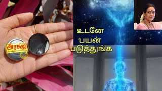 இன்னுமா அரகஜா களிம்பு பயன்படுத்தாம இருக்கிங்க What is aragaja [upl. by Annawal97]