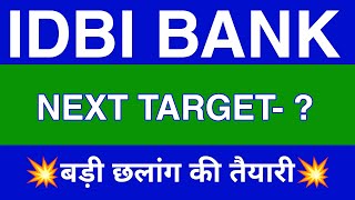 Idbi Bank Share Latest NewsIdbi Bank Share news todayIdbi Bank Share priceIdbi Bank Share Target [upl. by Delwyn451]