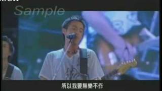 Film Cape No 7 Live Concert Trailer 无乐不作 Wu Le Bu Zuo [upl. by Wystand]