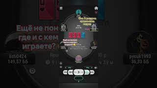 Вот вам и покердом Эти три раздачи были практически подряд 😒 poker pokerdom bot [upl. by Eldoree737]