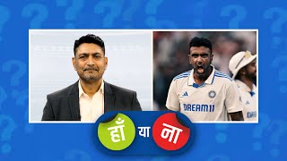 INDvsAUS  हां या ना RAshwin ने संन्यास लेने में जल्दबाज़ी कर दी [upl. by Caitlin72]