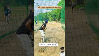 Batting style totalsports totalsportschannel cricketformat totalsport totalsport [upl. by Hanahs69]