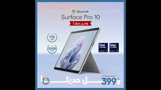 Microsoft Surface Pro 10 for Business [upl. by Channa259]