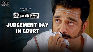 Virumaandi  Judgement Day in Court  Ulaga Nayagan Kamal Haasan  Nepoleon  Pasupathy  Abhirami [upl. by Ednyl236]